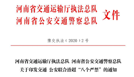 河南全省“清剿百吨王” 年底实现绝迹