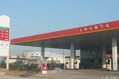 ����Ϣ�������׸�����LNG����վ���깤