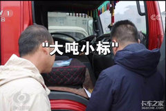 521，轻卡市场的焦点，已经一周了！