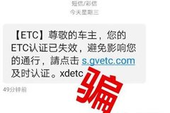 ETC��ƭ�����֣�����������ж�������