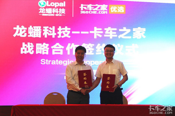 第六届龙蟠四季通加盟商大会圆满落幕