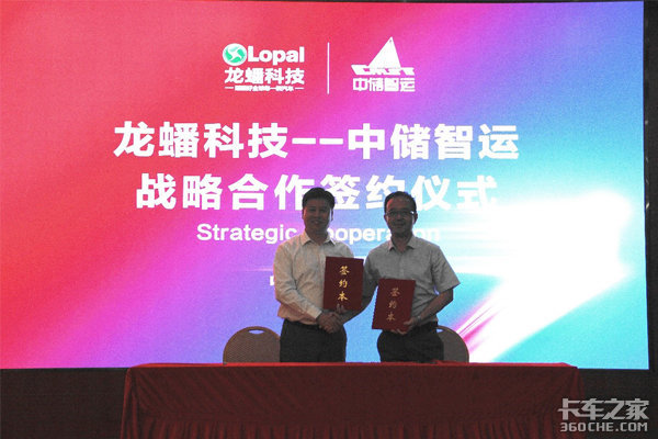 第六届龙蟠四季通加盟商大会圆满落幕