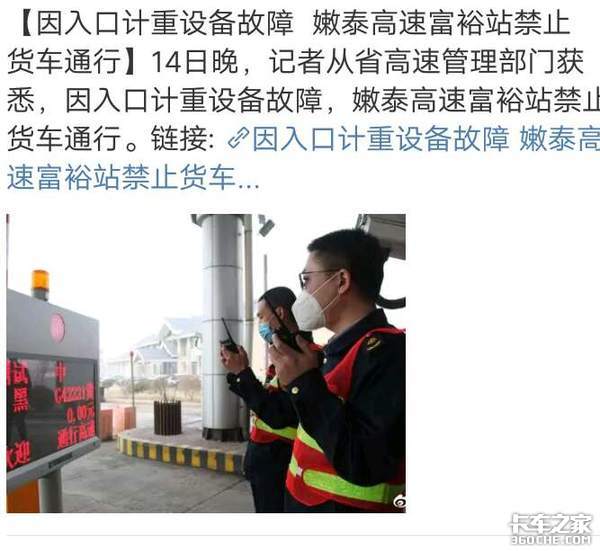 排队数小时难上高速 恢复收费咋这么堵
