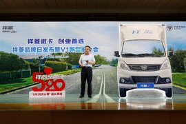 定了！福田祥菱正式确立5月20日为“祥菱品牌日”