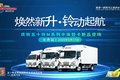 庆铃五十铃M系列中体轻卡 燃爆云贵地区