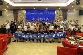 热烈祝贺现代商用车汕头店-启胜汽贸盛大开业