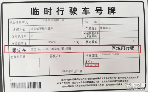 严重扰乱市场！大件车办超限证拉普货 就没有办法治理了吗大件运输的无奈：大件临牌 爱你不容易