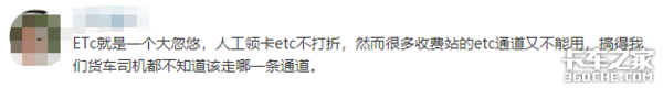 ETC企业套现3.2亿 卡友却在担心这件事