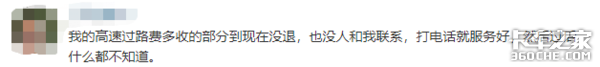 ETC企业套现3.2亿 卡友却在担心这件事