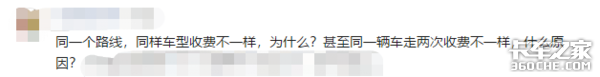 ETC企业套现3.2亿 卡友却在担心这件事
