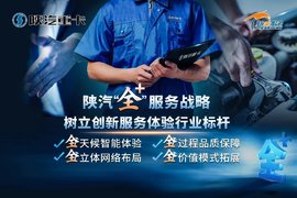 陕汽重卡来送福利了 卡友们快来赢大礼！