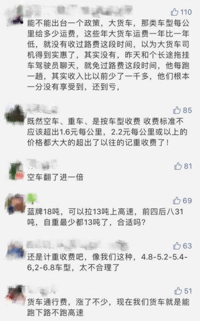 ETC企业套现3.2亿 卡友却在担心这件事