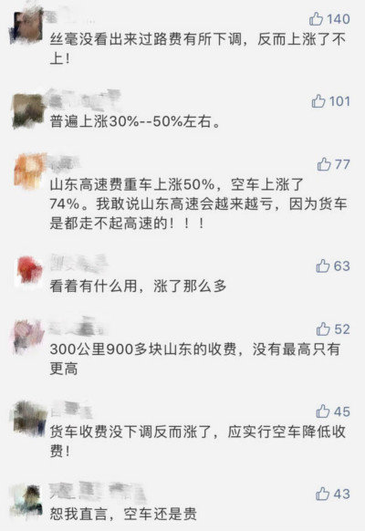 ETC企业套现3.2亿 卡友却在担心这件事