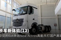 (12) 6x4New Actros