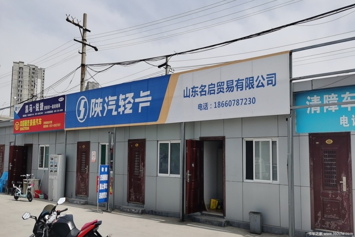 济南陕汽轻卡山东名启4s店盛大开业图片列表