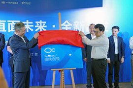 全新出发 一汽解放与中寰卫星合资公司鱼快创领揭牌开业