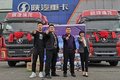 陕汽：尊享体验欢乐行 情系客户铸精品
