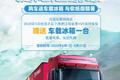 530马力+16挡 江铃威龙HV5国六新车实拍