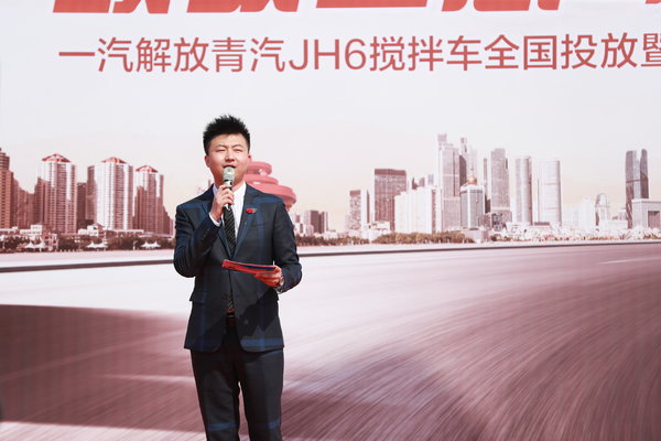 匠心引领未来 青汽JH6搅拌车隆重交车！
