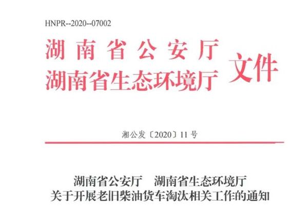 两次维修后不达标的柴油货车 强制淘汰