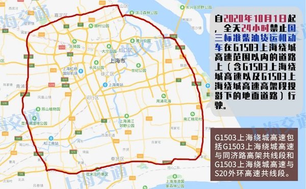 4.69万辆报废 上海国三限行扩大至郊环