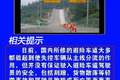 什么是紧急避险车道 高速上的