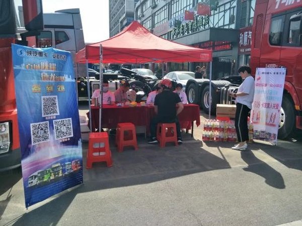 陕汽重卡 致心体验强终端 直播互动领新潮