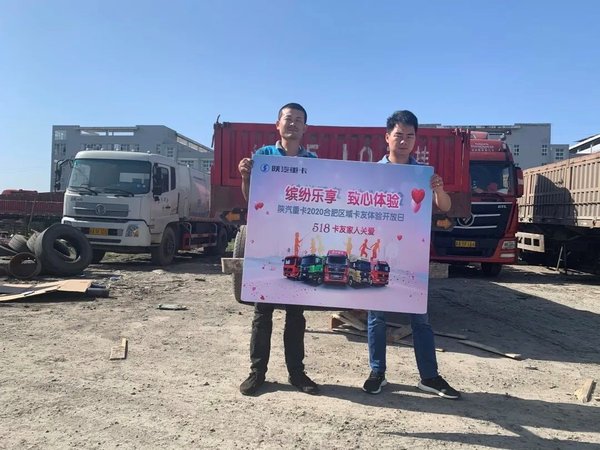 陕汽重卡 致心体验强终端 直播互动领新潮