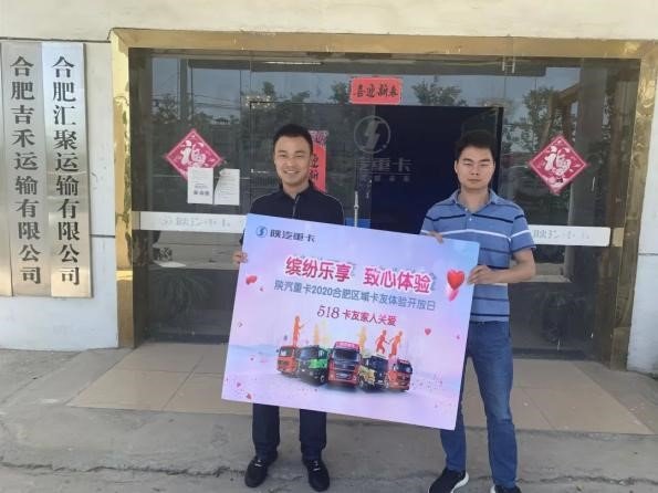 陕汽重卡 致心体验强终端 直播互动领新潮