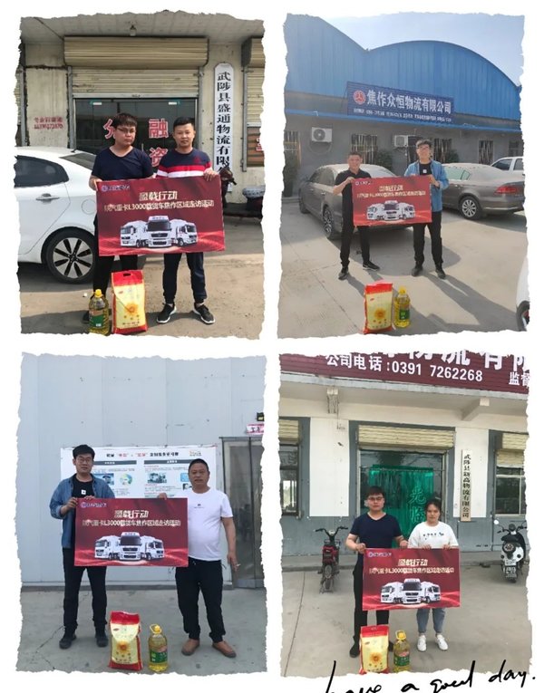 陕汽重卡 致心体验强终端 直播互动领新潮