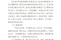 不再记分罚款 浙江轻微违法