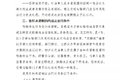 不再记分罚款 浙江轻微违法