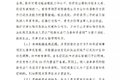 不再记分罚款 浙江轻微违法