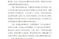 不再记分罚款 浙江轻微违法