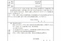 不再记分罚款 浙江轻微违法