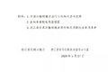 不再记分罚款 浙江轻微违法