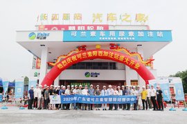 日均车流量高达1万辆,广东首家可兰素七星旗舰店开业