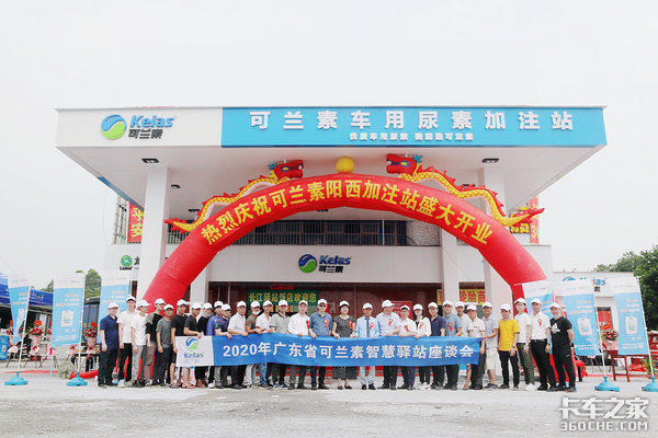 日均车流量高达1万辆,广东首家可兰素七星旗舰店开业