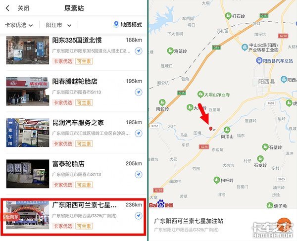 日均车流量高达1万辆,广东首家可兰素七星旗舰店开业