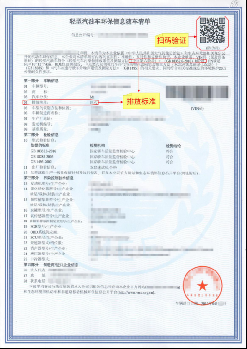 7月1日深圳重型柴油城市车辆将执行国六
