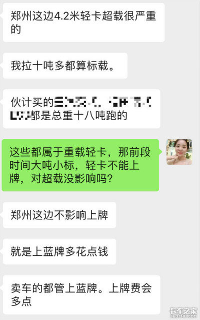 卡友注意!多地已针对蓝牌轻卡出台政策