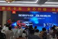中国重汽豪沃潍柴版T7、TX临沂震撼上市