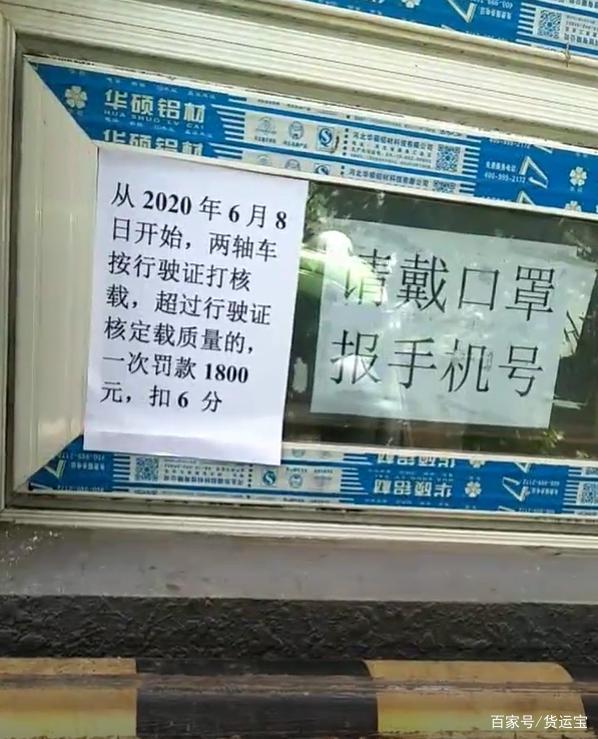 超载者扣6分 部分省市开始严查4米2货车