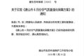 唐山：国五以下重型柴油货车禁止拉货