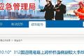 无锡桥面侧翻事故成功追责 30人被处理