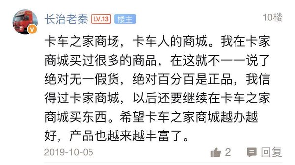 十年相伴 未来继续守护 卡家配件商城成立10年之际 促销狂欢就在六月
