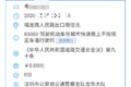深圳大货车这两条路不靠右驶罚200记3分