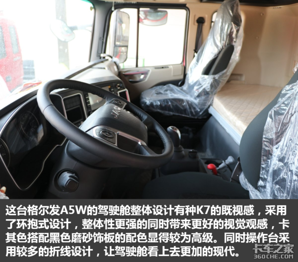 自动挡解放你的左脚 格尔发A5W牵引车图解