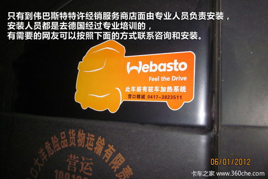 J6���ݲ�����&nbsp;ΰ��˹��ů�簲װȫ����