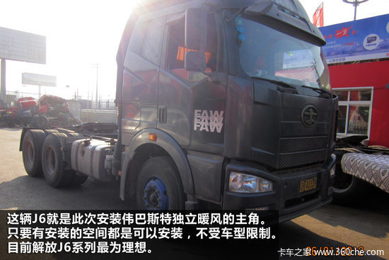 J6���ݲ�����&nbsp;ΰ��˹��ů�簲װȫ����